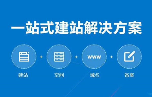 网站建站销售怎么做?