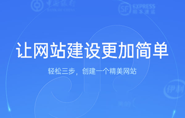 网站建设有哪些步骤？如何搭建企业网站？